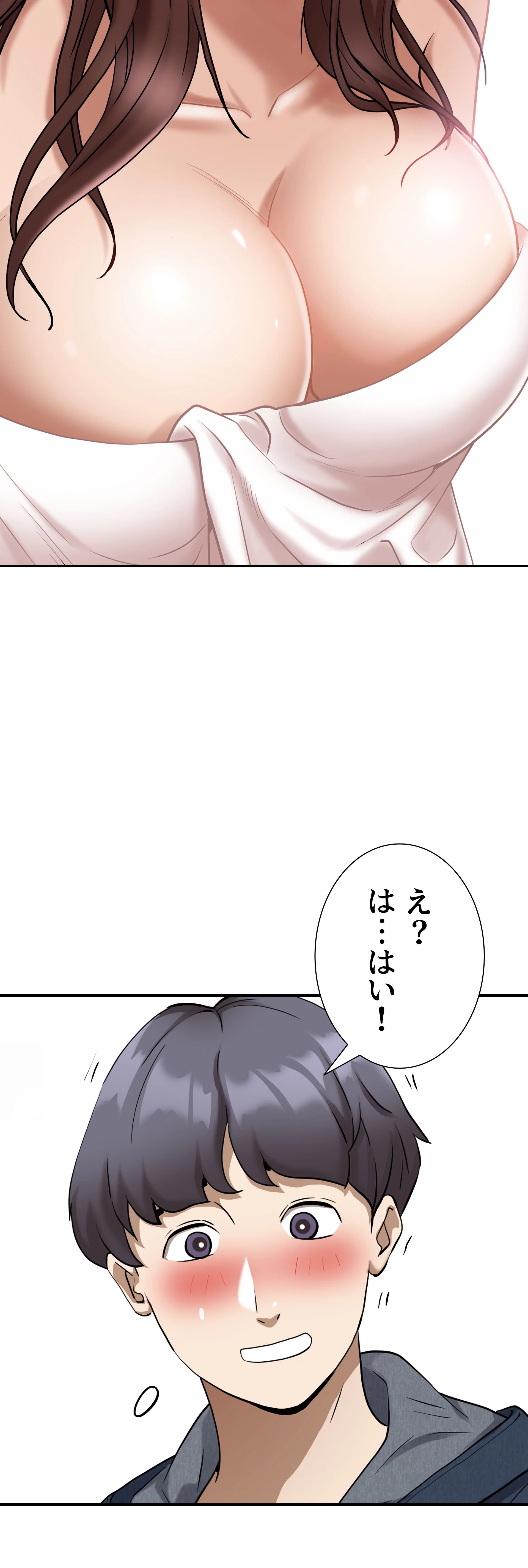 下宿物語 - Page 78